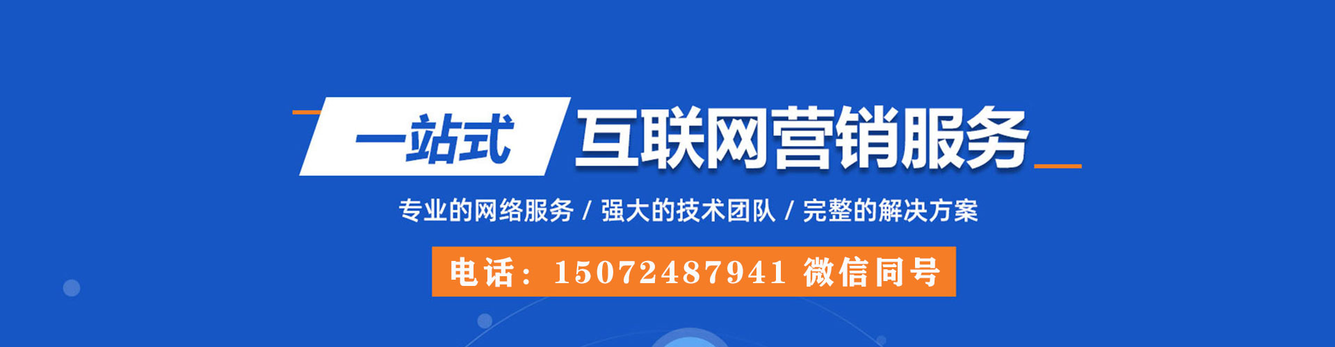 烟台百度竞价运营