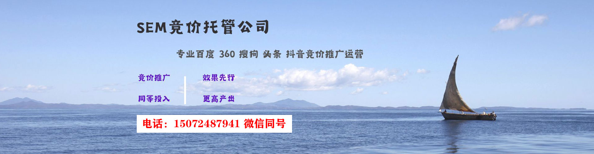烟台百度搜索推广