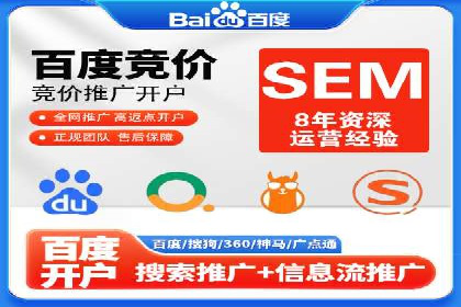 SEM推广实战：竞价代运营助力企业增长